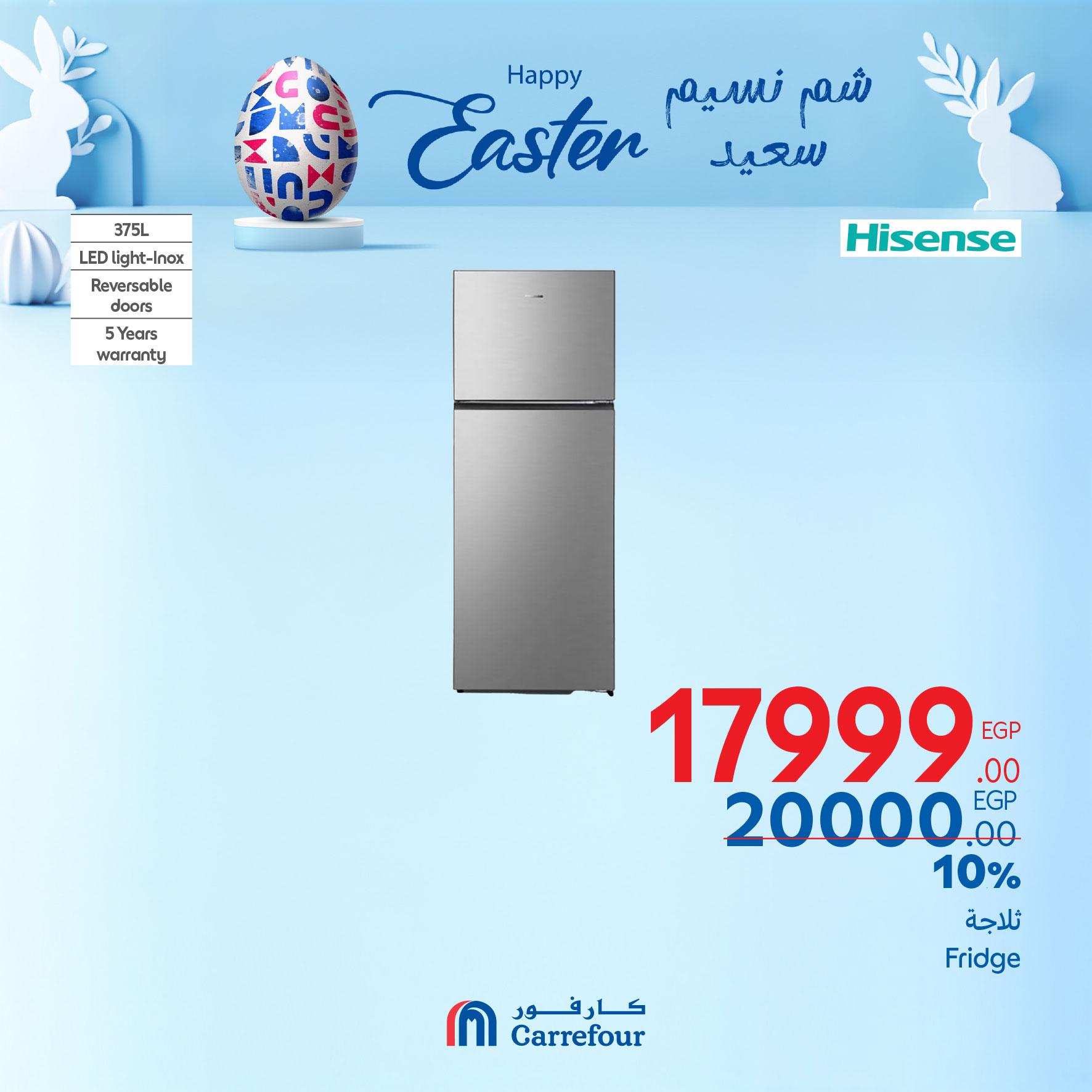 carrefour offers from 17apr to 22apr 2025 عروض كارفور من 17 إبريل حتى 22 إبريل 2025 صفحة رقم 4